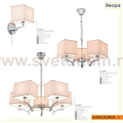 Люстра подвесная Citilux CL460251 Эвора Квадро