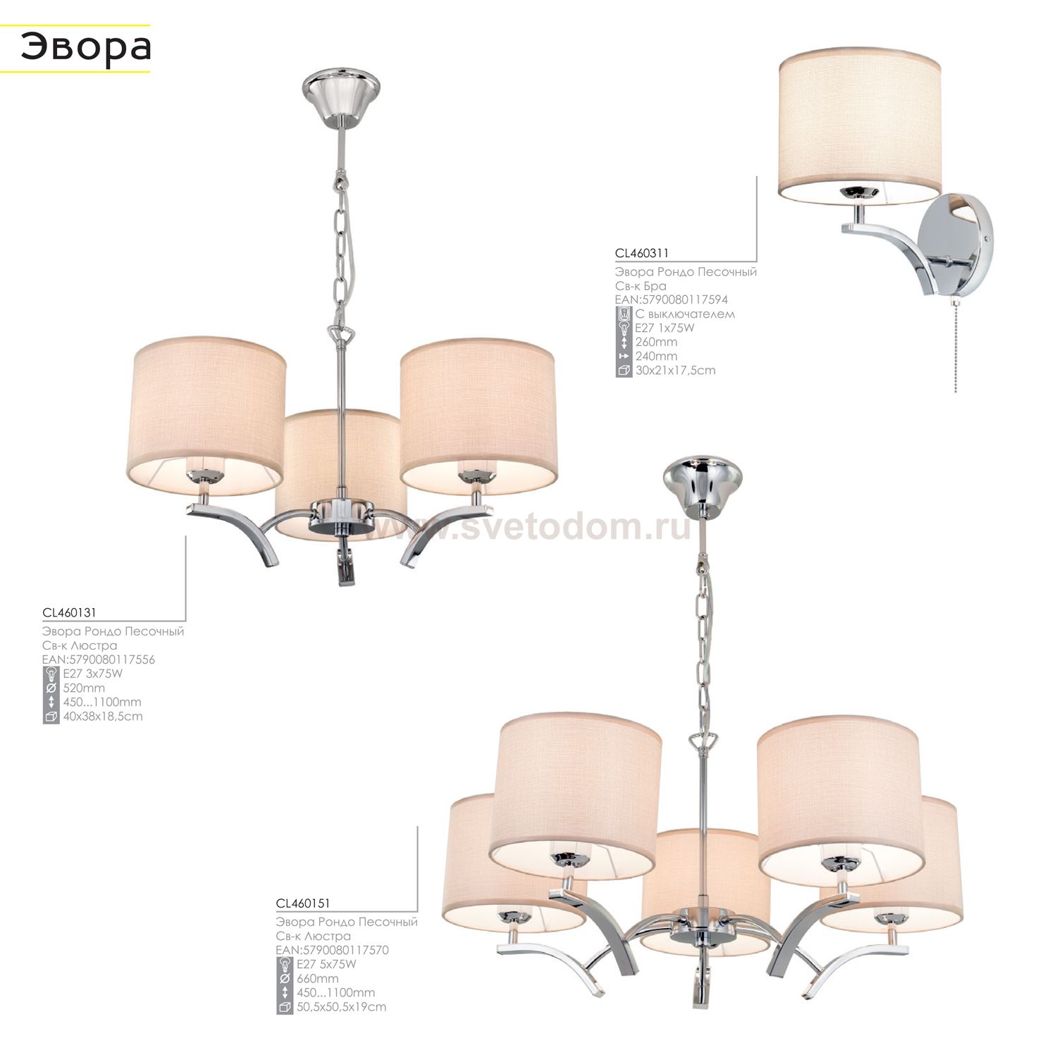 Люстра подвесная Citilux CL460251 Эвора Квадро