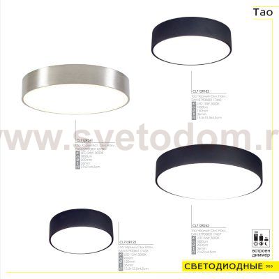 Светильник настенный бра Citilux CL712R242 Тао