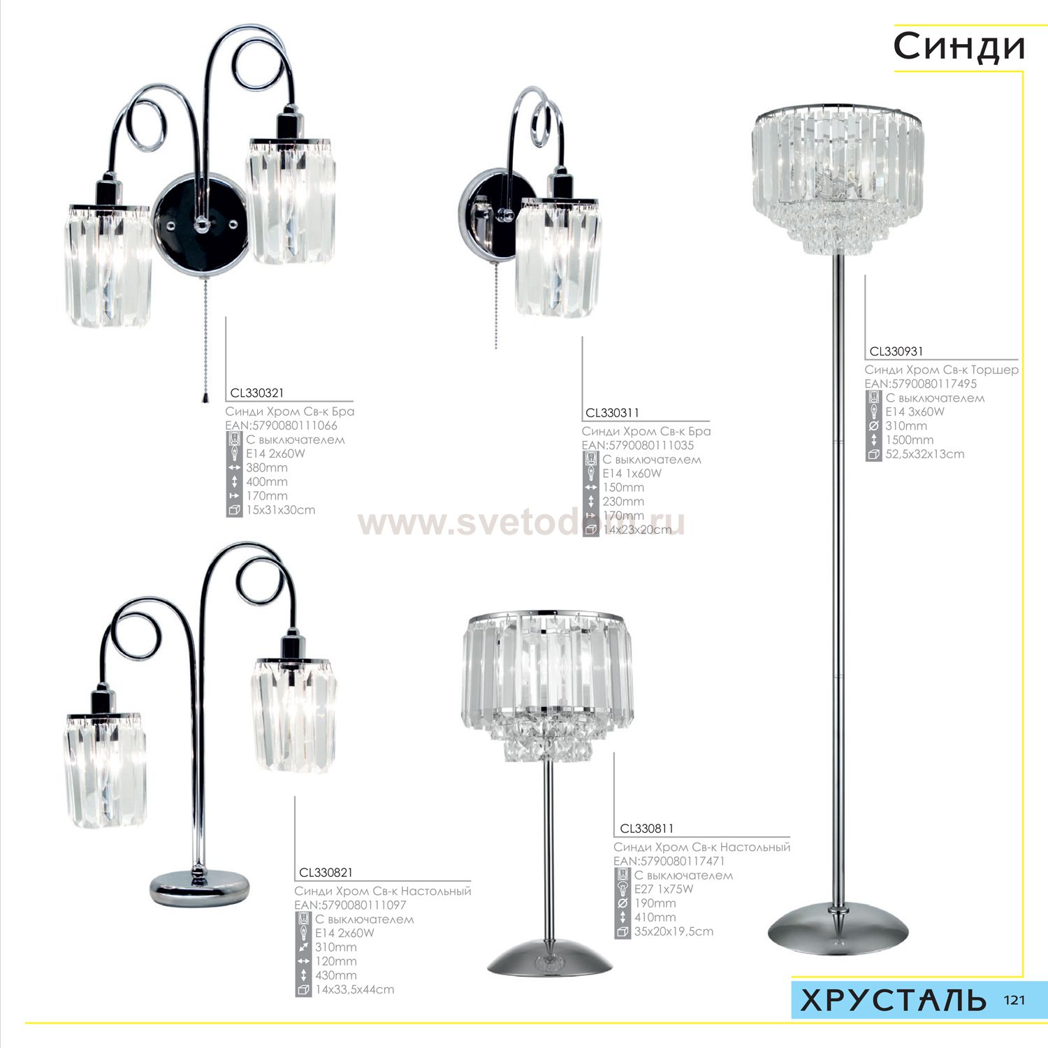 Торшер Citilux CL330931 