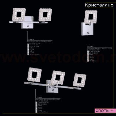 Светильник поворотный спот Citilux CL559521 Кристалино