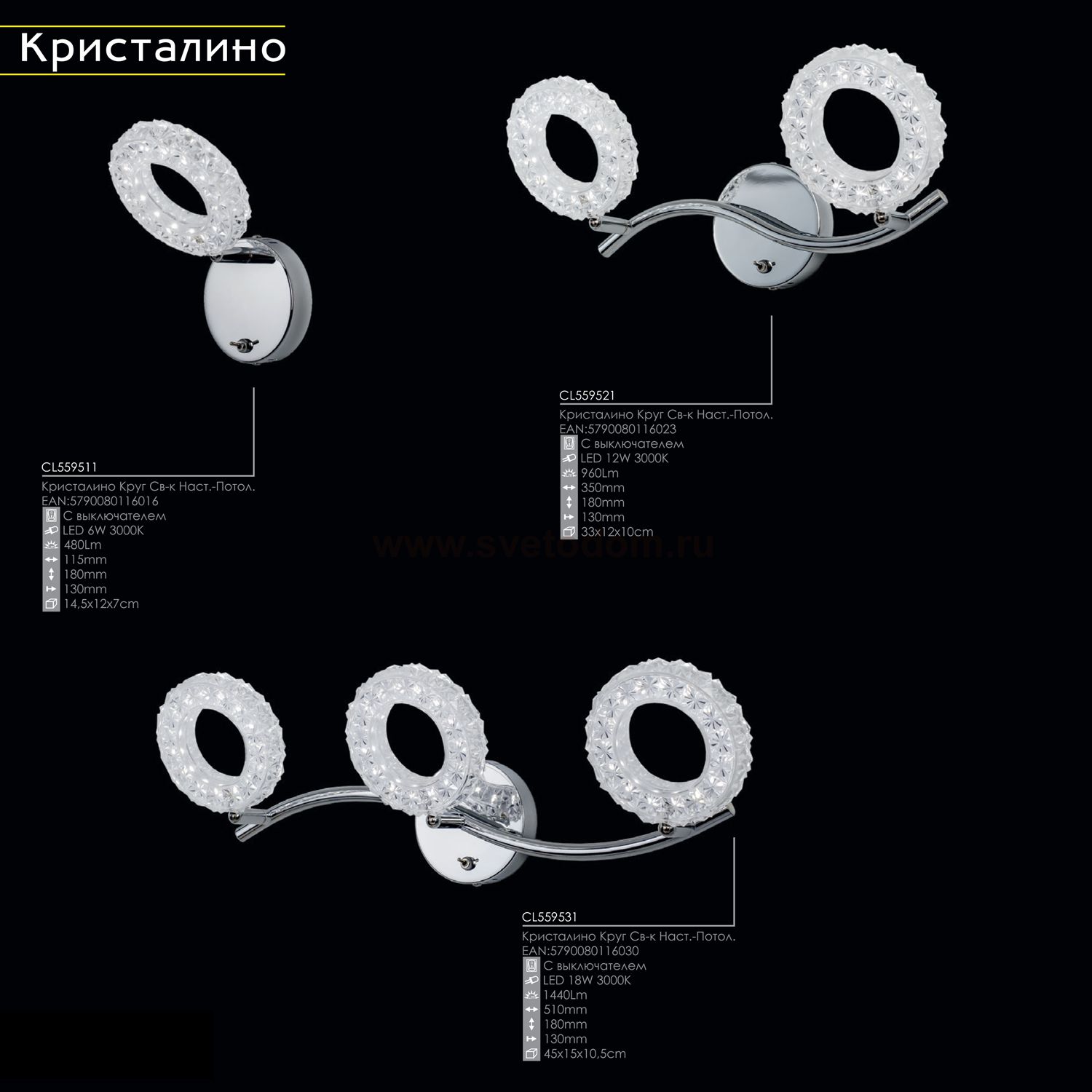 Светильник поворотный спот Citilux CL559521 Кристалино