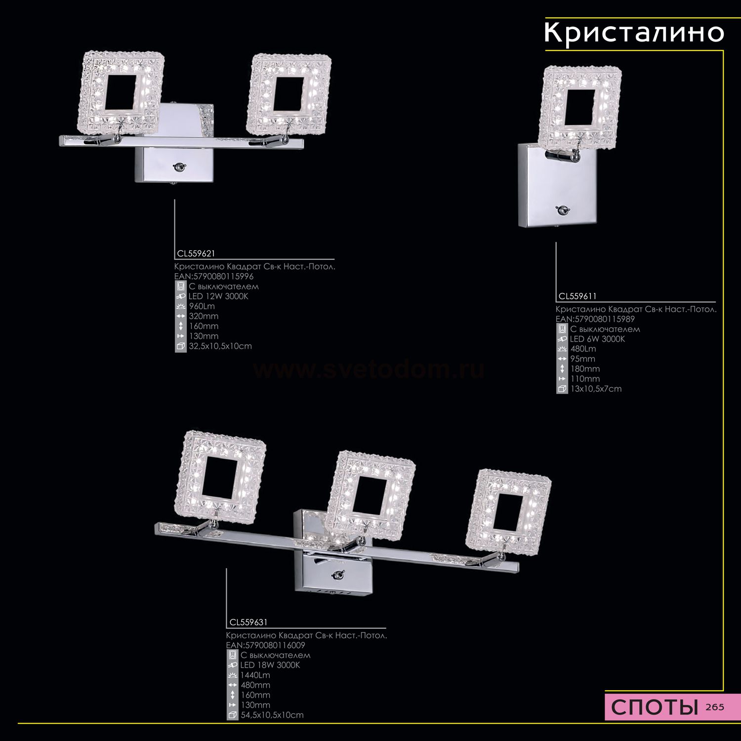 Светильник поворотный спот Citilux CL559621 Кристалино