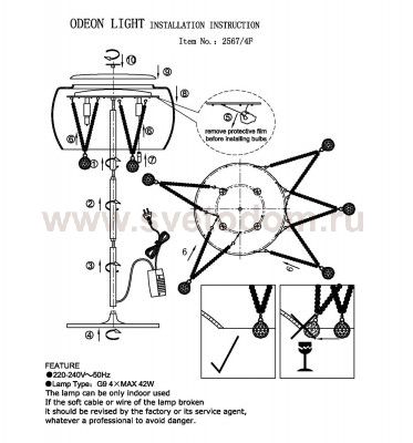 Тошер напольный Odeon light 2567/4F SACRA