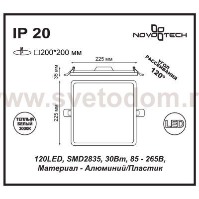 Встраиваемый светильник Novotech 357489 STEA
