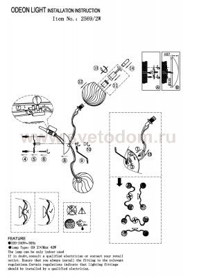 Светильник настенный бра Odeon light 2569/2W STRAY