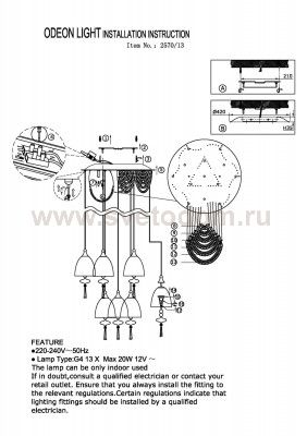 Подвесной светильник Odeon light 2570/13 LIMAN