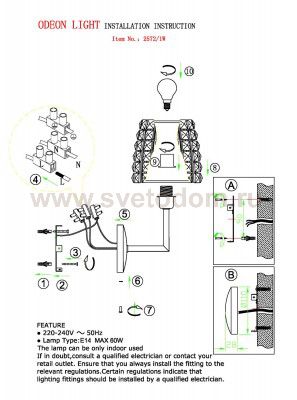 Светильник настенный бра Odeon light 2572/1W NELSA