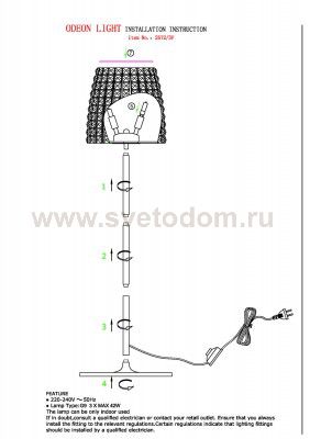 Торшер Odeon light 2572/3F NELSA