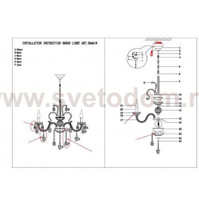 Люстра подвесная Odeon light 3946/8 BOCCIOLO