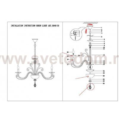 Люстра Odeon light 3949/10 FAVOLA
