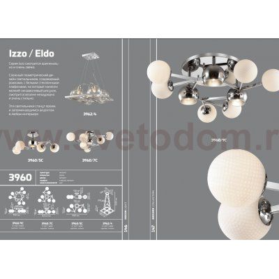 Люстра потолочная Odeon light 3960/7C IZZO