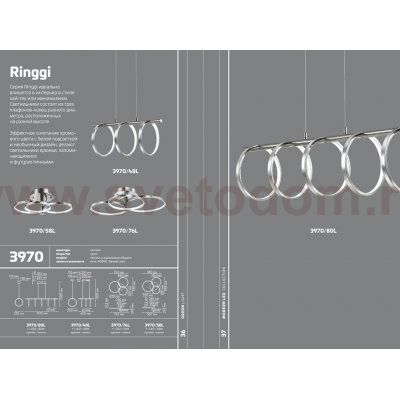 Светильник подвесной Odeon light 3970/48L RINGGI