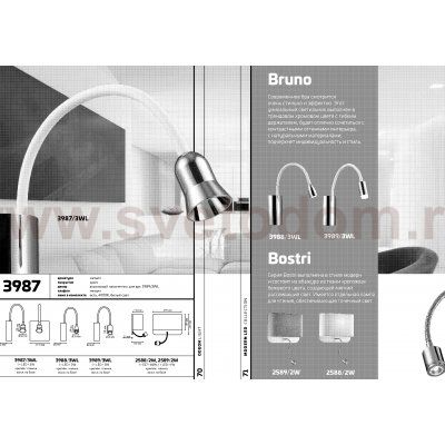 Бра - подсветка Odeon light 3987/3WL BRUNO