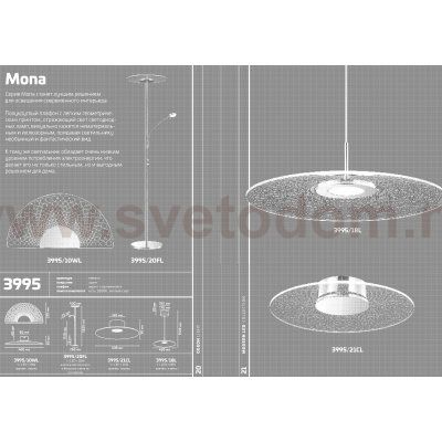 Торшер Odeon light 3995/20FL MONA