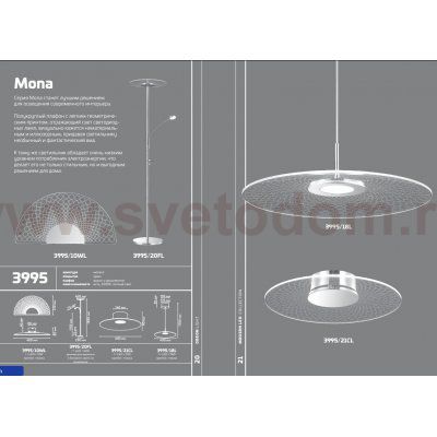 Светильник потолочный Odeon light 3995/21CL MONA