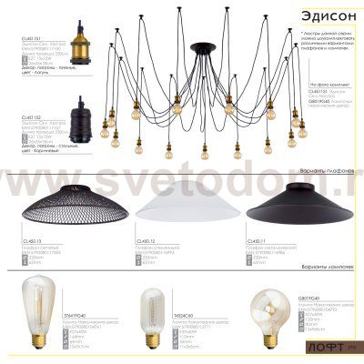 Люстра подвесная Citilux CL451152 Эдисон