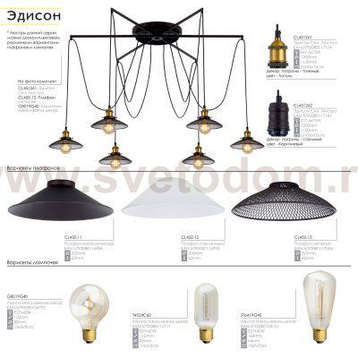 Люстра подвесная Citilux CL451261 Эдисон