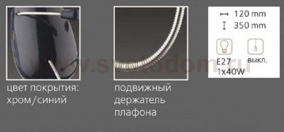 Светильник бра с выключателем Odeon light 2582/1W RIKO BOY