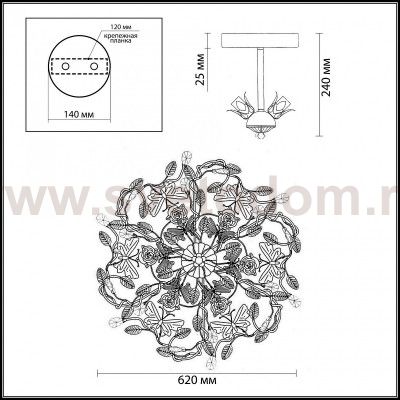 Люстра потолочная Odeon light 2584/5 ARELATA
