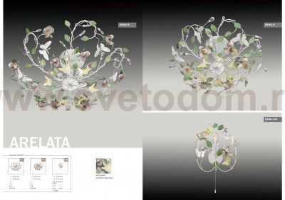 Люстра потолочная Odeon light 2584/5 ARELATA