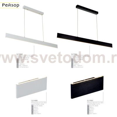 Подвесной светильник Citilux CL719341 Рейзор