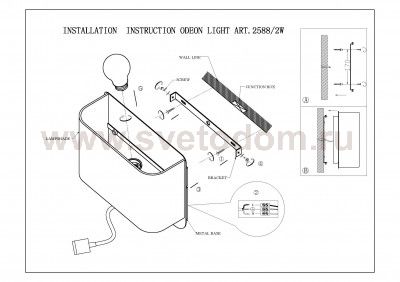 Светильник бра с подсветкой Odeon light 2588/2W BOSTRI