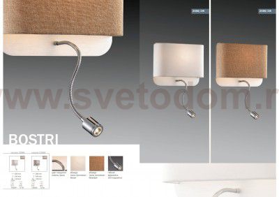 Светильник бра с подсветкой Odeon light 2588/2W BOSTRI
