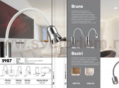 Светильник бра с подсветкой Odeon light 2588/2W BOSTRI