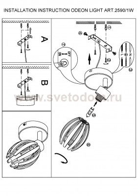 Подсветка с выкл. Odeon light 2590/1W AKRA