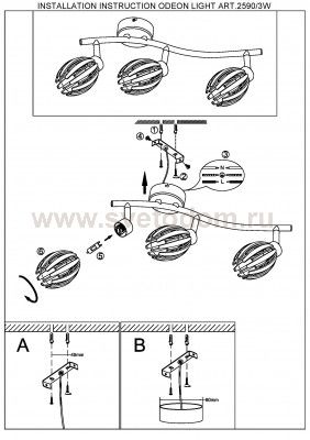 Подсветка Odeon light 2590/3W AKRA
