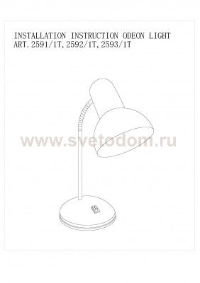 Настольная лампа Odeon light 2591/1T FLIP