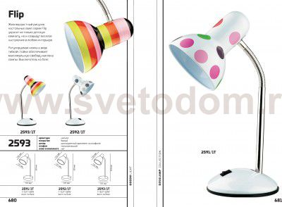 Настольная лампа Odeon light 2592/1T FLIP