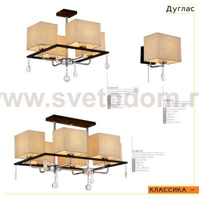 Люстра потолочная Citilux CL461161 Дуглас