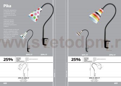 Настольная лампа Odeon light 2594/1T PIKA