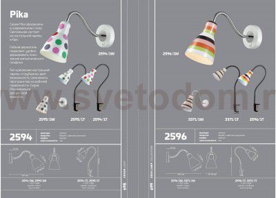 Настольная лампа Odeon light 2596/1T PIKA