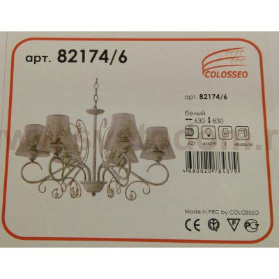 Люстра подвесная Colosseo 82174/6