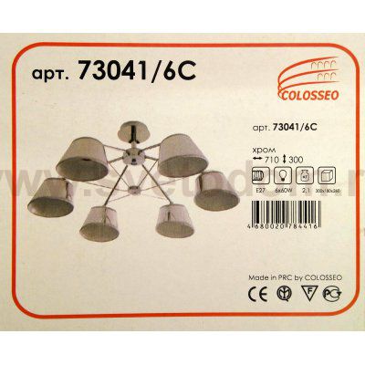 Люстра потолочная Colosseo 73041/6C