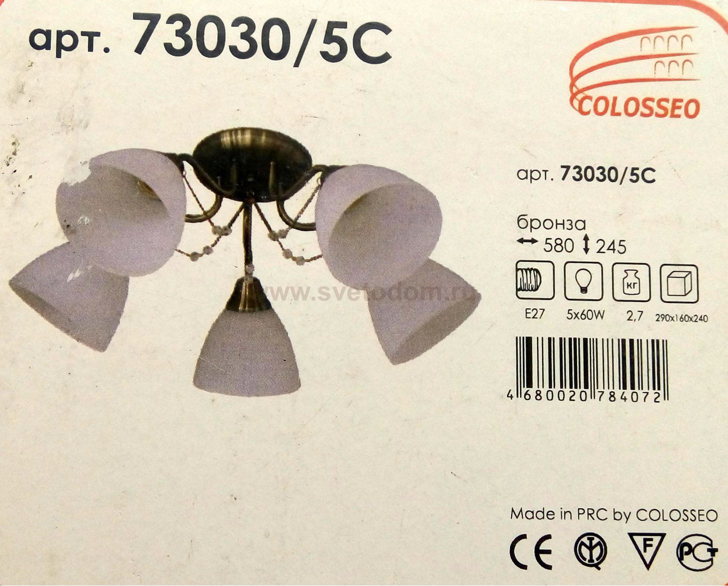 Люстра в бронзе Colosseo 73030/5C