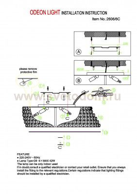 Люстра Odeon light 2606/6C Astli