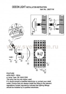 Светильник настенный бра Odeon light 2607/1W Malinesa