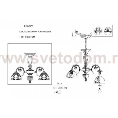 Потолочная люстра Favourite 2153-5PC Baroque