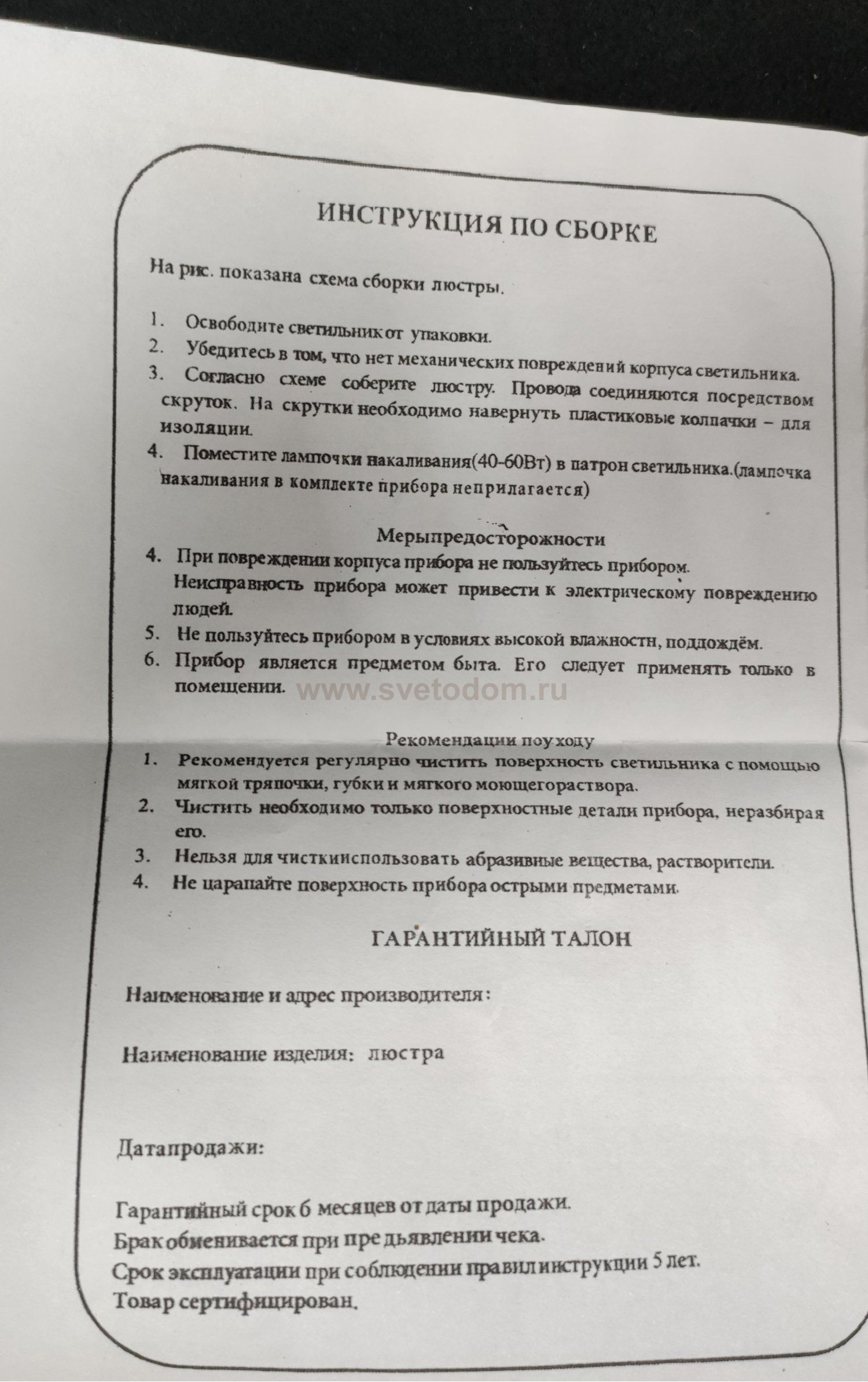 Светильник поворотный на 3 лампы G9 Velante 261-101-03