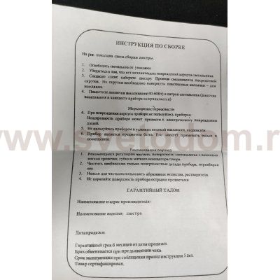 Светильник поворотный на 3 лампы G9 Velante 261-101-03