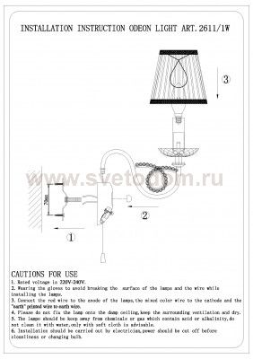 Светильник настенный бра Odeon light 2611/1W Alta