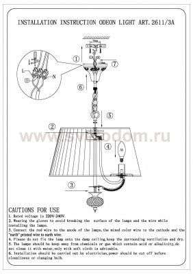 Люстра подвесная Odeon light 2611/3A Alta