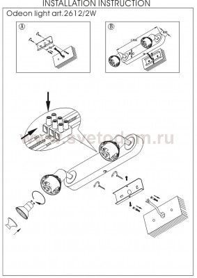 Подсветка с выкл. Odeon light 2612/2W BIERZO