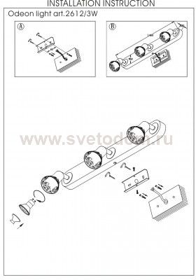 Подсветка с выкл. Odeon light 2612/3W BIERZO