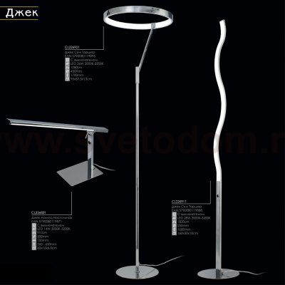 Торшер Citilux CL226921 Джек