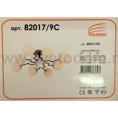 Люстра Colosseo 82017/9C белый с черным